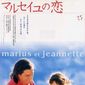 Poster 3 Marius et Jeannette