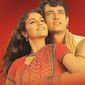 Poster 2 Lagaan: Once Upon a Time in India