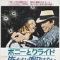 Poster 3 Bonnie and Clyde