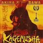 Poster 6 Kagemusha