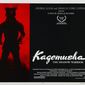 Poster 18 Kagemusha