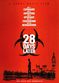 Film 28 Days Later