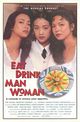 Film - Eat Drink Man Woman