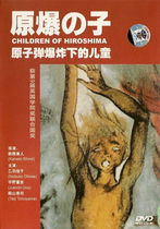 Copiii din Hiroshima