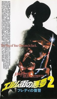 A Nightmare on Elm Street Part 2: Freddy's Revenge