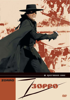 Zorro online subtitrat