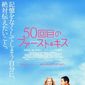 Poster 4 50 First Dates