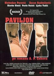 Poster Paviljon broj VI