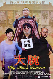 Poster Da wan