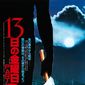 Poster 23 Friday the 13th Part II