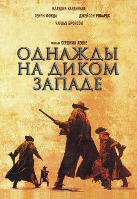 Once Upon a Time in the West