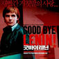 Poster 5 Good Bye Lenin!