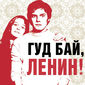 Poster 2 Good Bye Lenin!