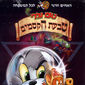 Poster 3 Tom and Jerry: The Magic Ring