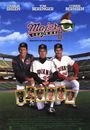Film - Major League II