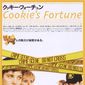 Poster 4 Cookie's Fortune
