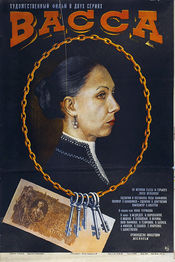 Poster Vassa
