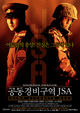 Film - Gongdong gyeongbi guyeok JSA