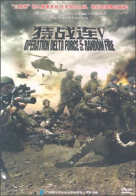 Operation Delta Force 5: Random Fire