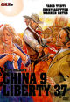 Film - China 9, Liberty 37