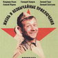 Poster 1 Zivot a neobycejna dobrodruzstvi vojaka Ivana Conkina