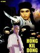 Film - Hong Gil Dong