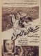 Film Shaytan al-Sahra