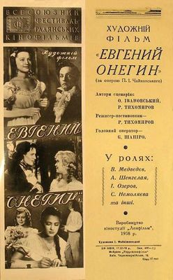 Yevgeni Onegin poster