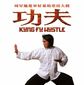 Poster 3 Kung Fu Hustle