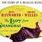 Poster 5 The Lady from Shanghai