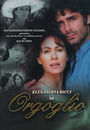Film - Orgoglio