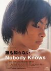 Nimeni nu știe