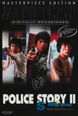 Police Story 2