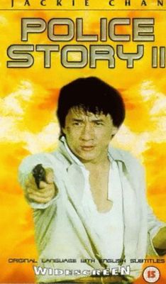 Police Story 2