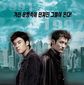 Poster 1 Wu jian dao 2