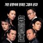 Poster 11 Wu jian dao 2