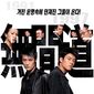 Poster 4 Wu jian dao 2