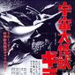 Poster 6 Uchu daikaiju Girara