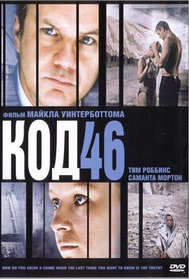 Code 46