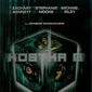 Poster 11 Cube Zero