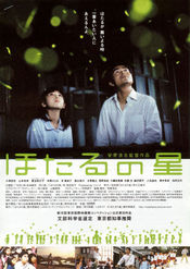 Poster Hotaru no hoshi