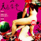 Poster 3 Tian bian yi duo yun