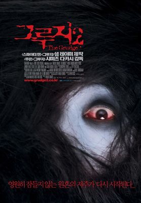 The Grudge 2