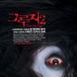 Poster 6 The Grudge 2