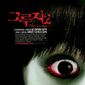 Poster 5 The Grudge 2