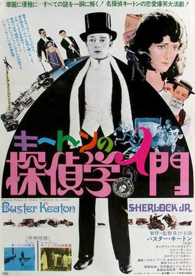 Sherlock Jr.
