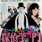 Poster 1 Sherlock Jr.