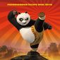 Poster 1 Kung Fu Panda