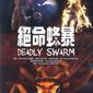 Poster 4 Deadly Swarm