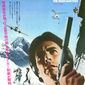 Poster 3 The Eiger Sanction